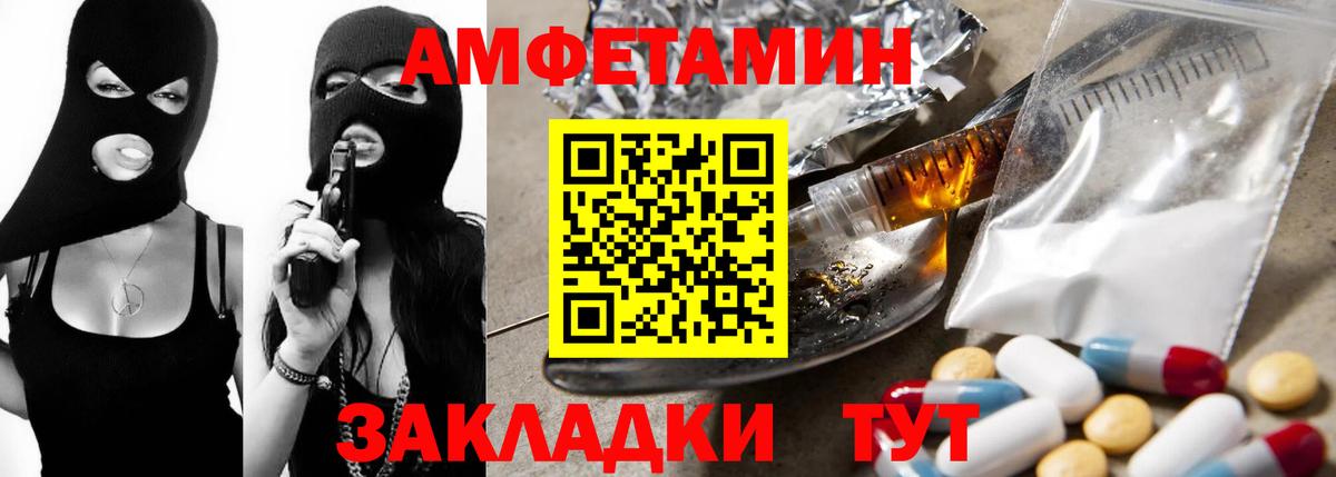 Михайловск  АМФЕТАМИН  Вход с VPN  Amphetamine 97% 