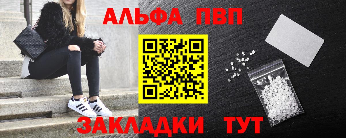 APVP Соль Михайловск