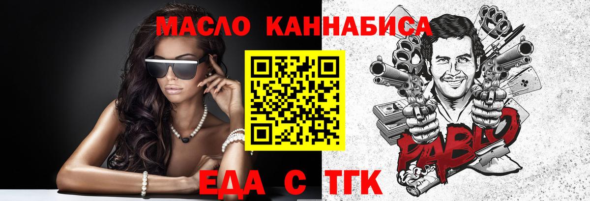 Михайловск  Печенье с ТГК конопля  Вход с VPN 
