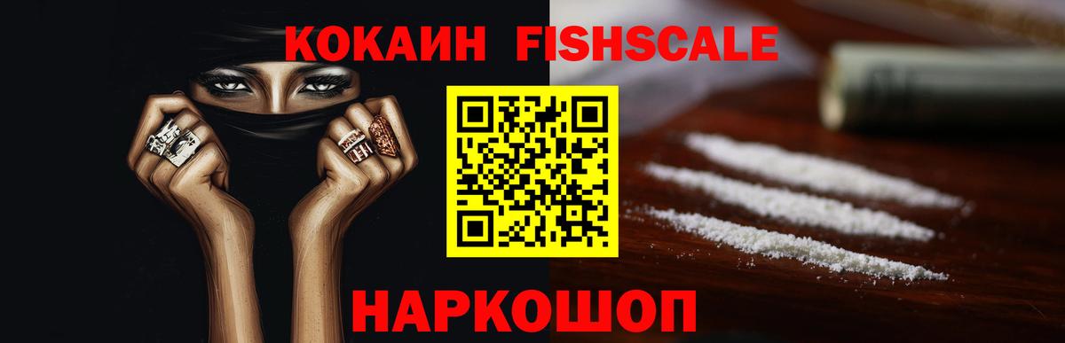 Михайловск  КОКАИН Колумбийский  Вход с VPN  Cocaine 97% 