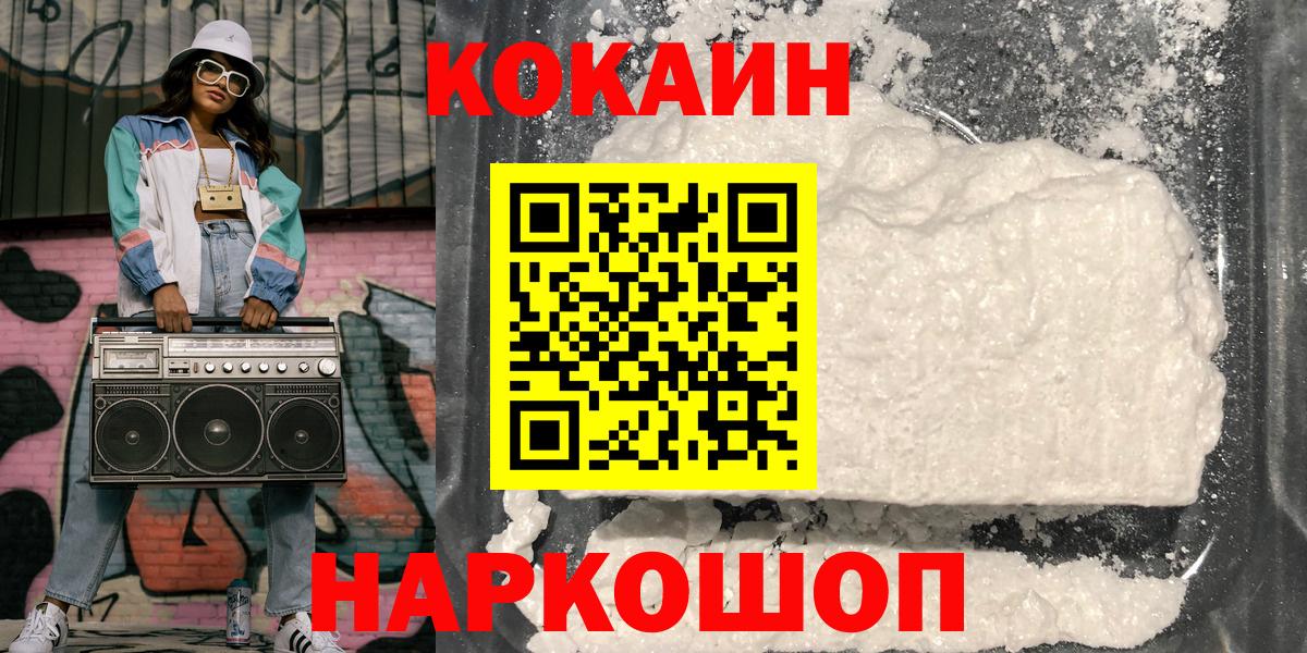 Cocaine Эквадор Михайловск