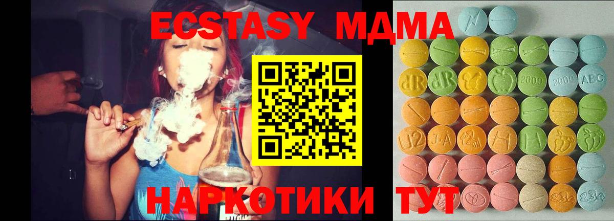 Экстази  Ecstasy круглые  Вход с VPN  Михайловск  Ecstasy MDMA 