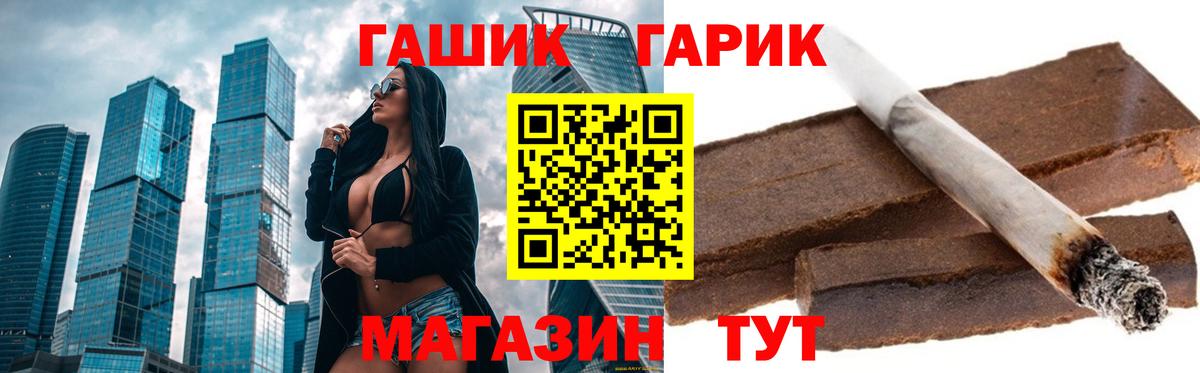 даркнет сайт  Вход с VPN  Михайловск  ГАШ VHQ  ГАШИШ гарик  ГАШИШ 