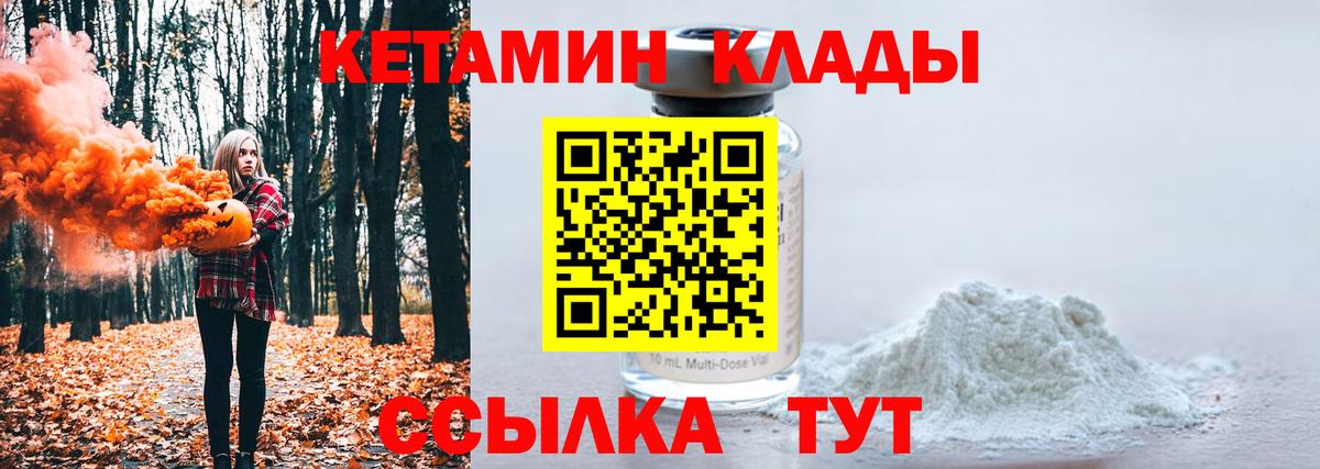 Кетамин ketamine  Вход с VPN  Кетамин ketamine  Михайловск 