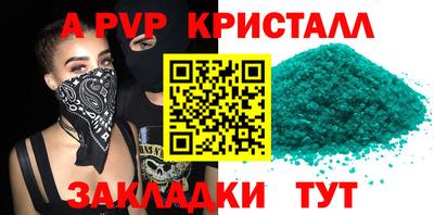 альфа пвп Дубна