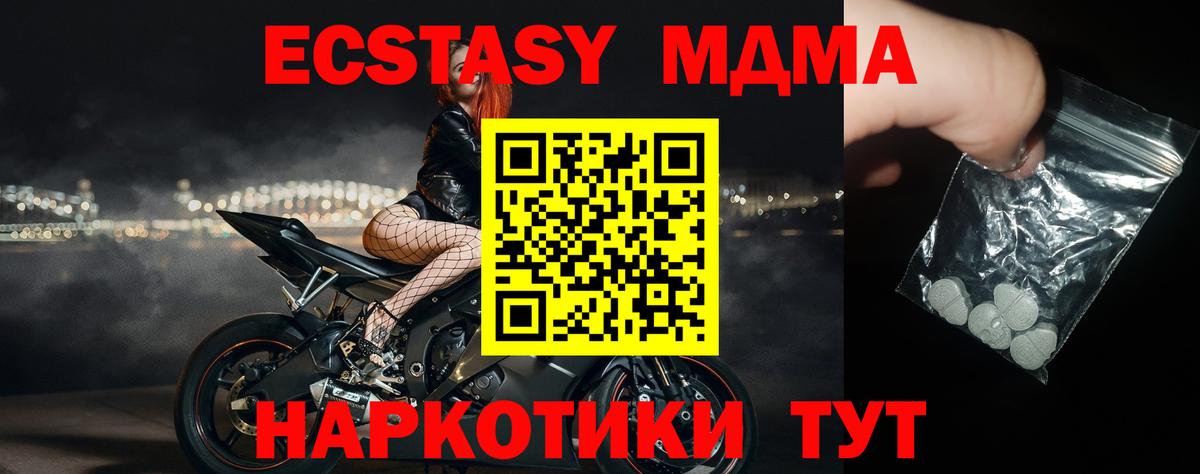 МДМА VHQ Михайловск