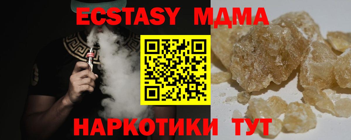 МДМА VHQ  Вход с VPN  МДМА кристаллы  Михайловск 