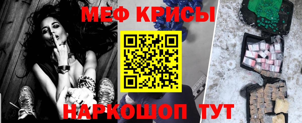 МЯУ-МЯУ  Мефедрон 4 MMC  Вход с VPN  Михайловск  Меф VHQ 