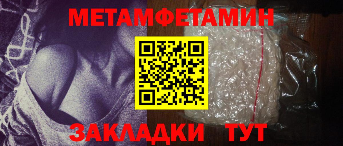Михайловск  Первитин пудра  Вход с VPN 