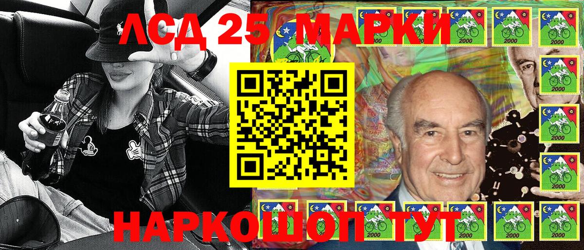 Марки 25I-NBOMe 1500мкг  Вход с VPN  Марки 25I-NBOMe 1500мкг  Михайловск 