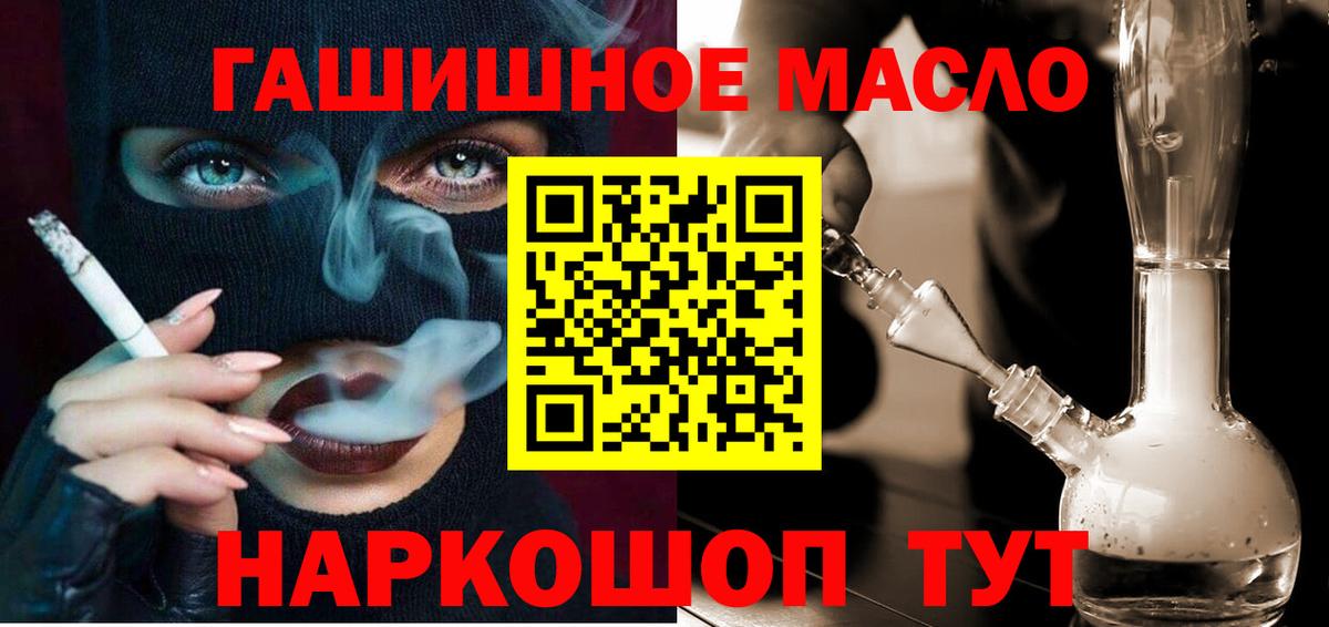 Михайловск  Дистиллят ТГК жижа  Вход с VPN 