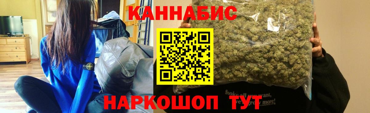 Канабис гибрид  Канабис Ganja  Марихуана AK-47  Михайловск  Вход с VPN 